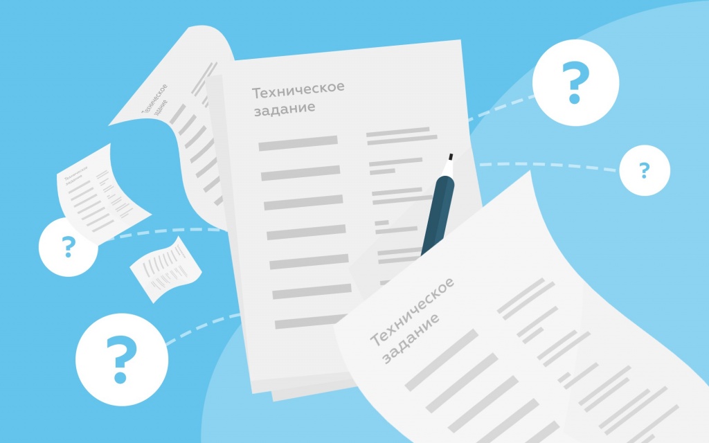 Как составить техническое задание на разработку сайта, и зачем оно нужно